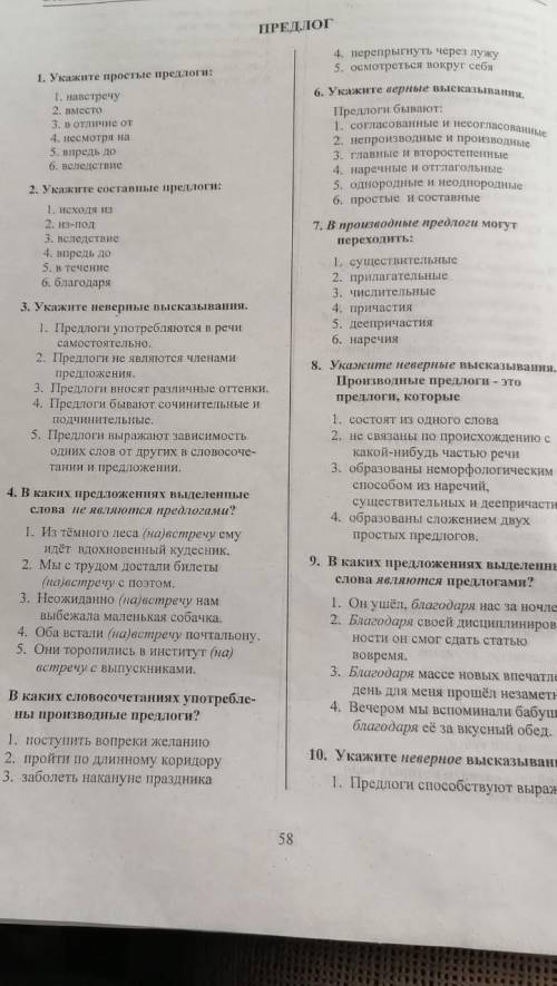 Русский язык , заранее :)​