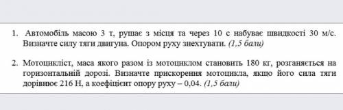 физика контрольная работа ​
