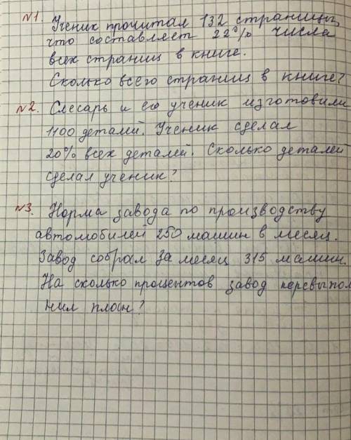 с условием и с обычным решением а не уравнением ​