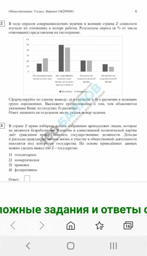 Звдание которое с результатлм о 
