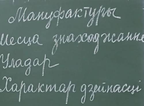 7клас Гісторыя БеларусіЭканамічнае Развіццё §25Рэч Паспалітая пачатак 18стагодзя