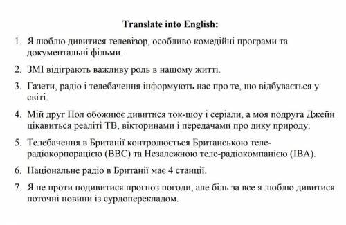Перекладіть речення, бажано без перекладача 