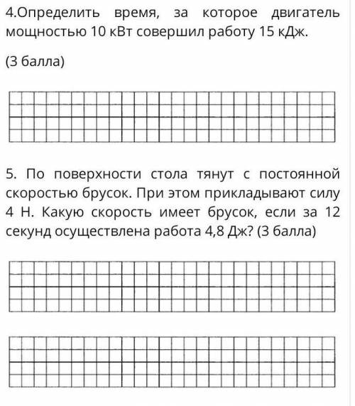 ответьте на вопросы фото 