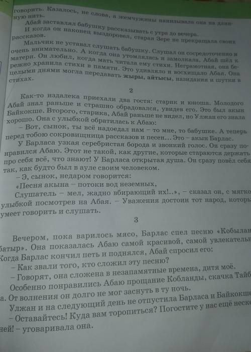 1) С чем сравнивает автор её рассказы?