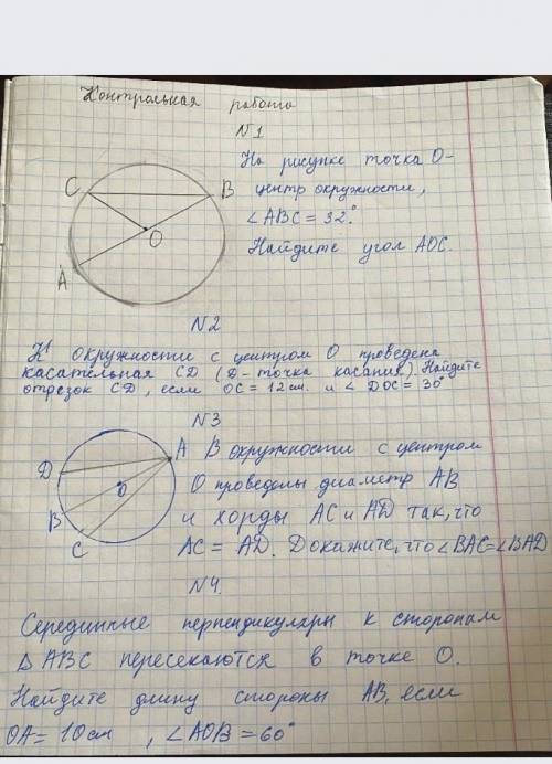 , задание по геометрии 7 класс. Контрольная ! Сдать надо через час. Хотя-бы что-то. Умоляю. 