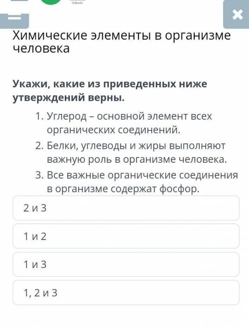 Какие из ниже приведёных утверждений верны? 