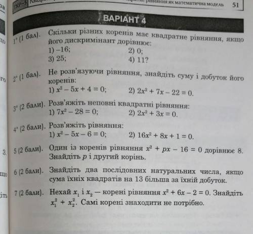 РЕШИТЕ ОТ только с решением и объяснением и ещё без приколов напишите решение 
