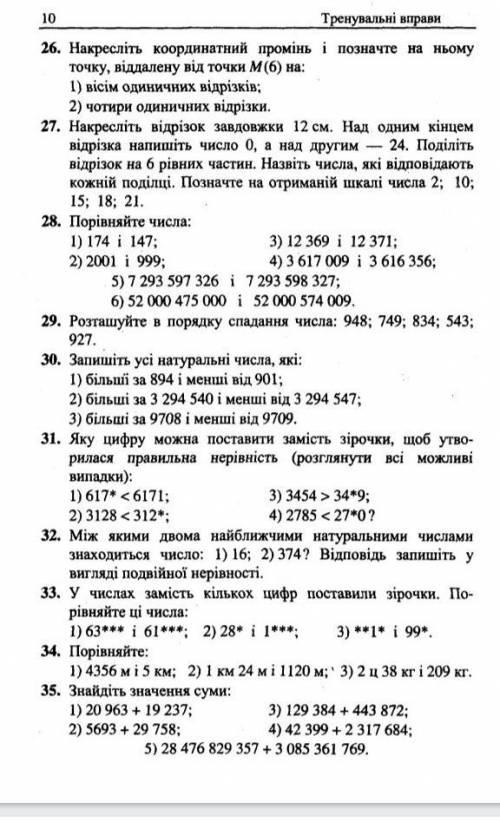 Зробити номер 27 , бажано на листочку та відправити мені фото .