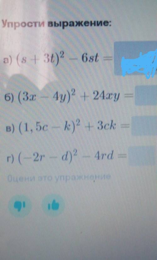 Упростите выражение УМОЛЯЮ ВСЁ НА ФОТО