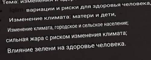 отаетьте на вопросы в виде соченение ​