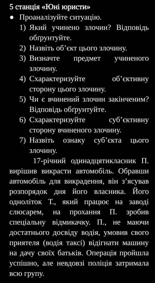 Пліс до іть надо дуже до іть 