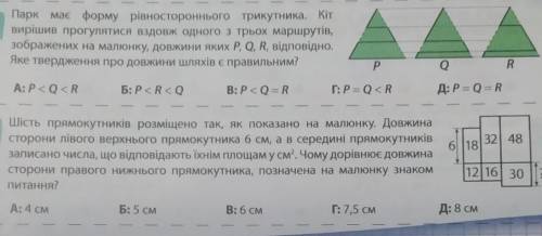 іть відповісти на два питання потрібнотільки щоб правильно