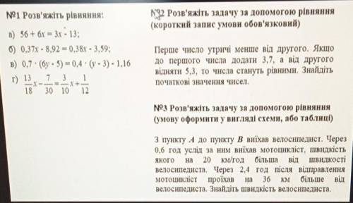 Зделать в тетраде ето програма 6-класа​