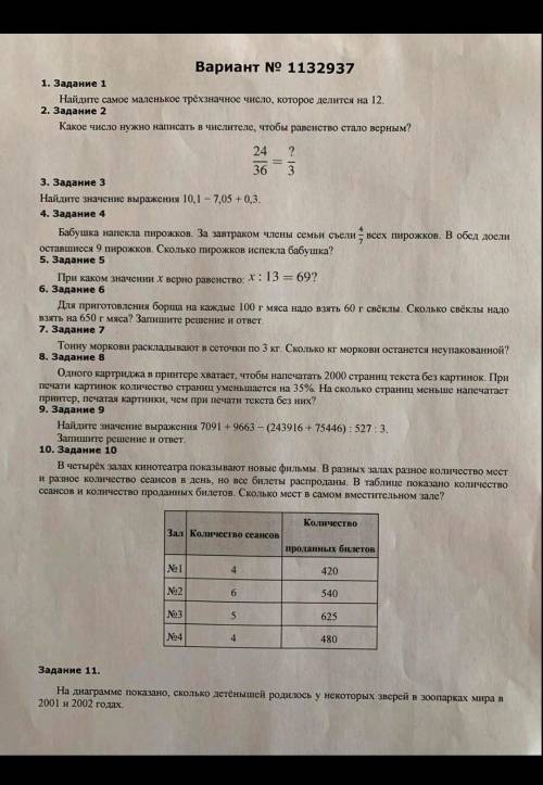 Решите , просто времени нету 