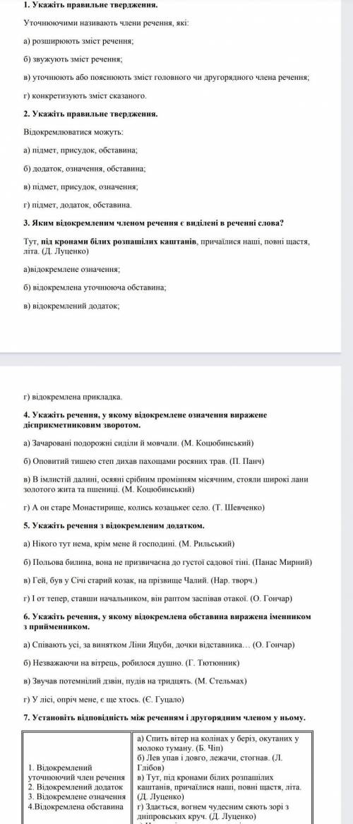 будь ласка дуже нада укр мова будь ласкааа