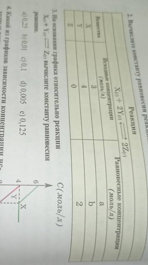 умоляю нужно номер 2 и 3 