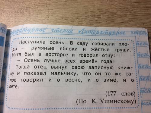 Прочитайте текст (см. фото ниже) и ответьте на вопрос: Как вы думаете, почему отец просил записывать