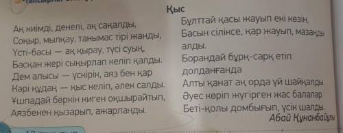 Найдите в стихотворении глаголы и составьте с ними предложения