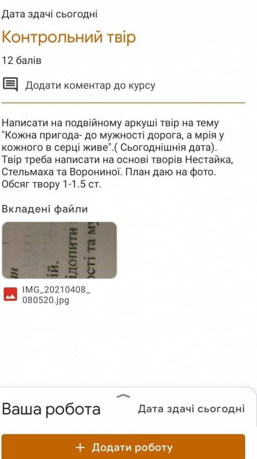 Будь ласка іть дуже треба