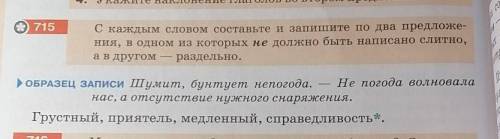 , русский язык 5 класс Ааа ! 