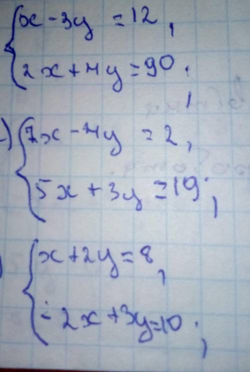 Розв'яжіть систему рівнянь зручним будь ласка ів