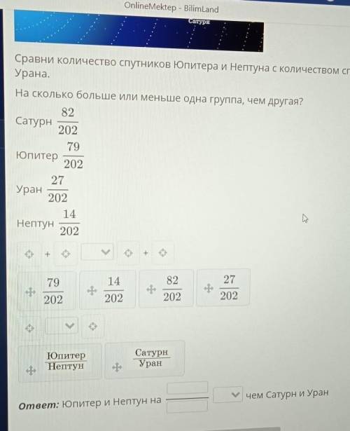 Это вообще не пон так что 