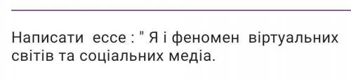 , это надо до завтра, только пишите сами, а не из интернета . 