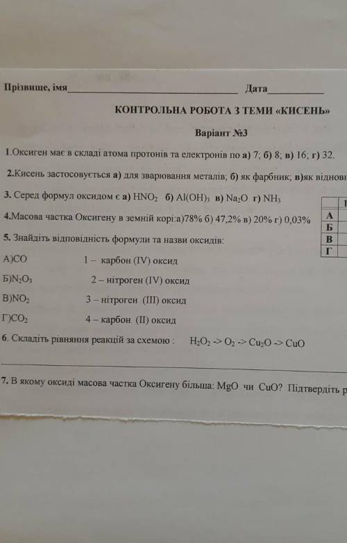 Как найти ответ на сайте на урок к этому тесту?