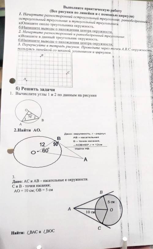 тест на фото уже завтра сдавать надо(