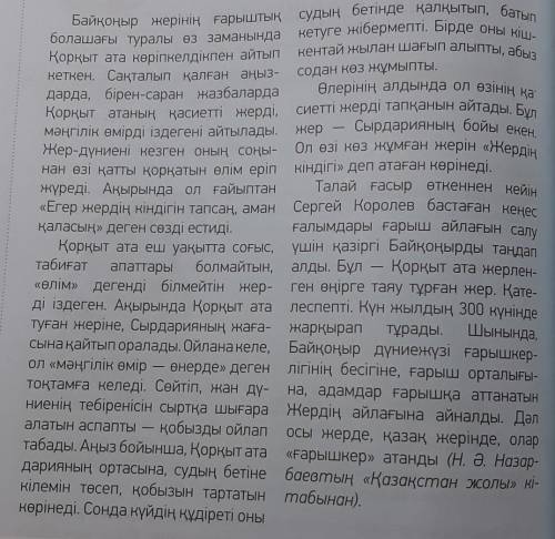 выпишите из текста имена прилагательные