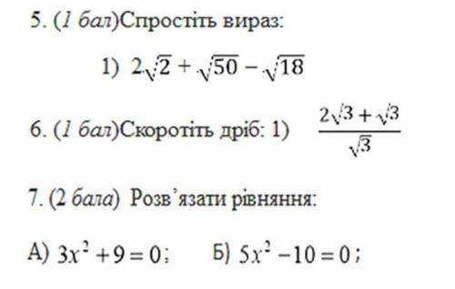 , контрольная по алгебре.