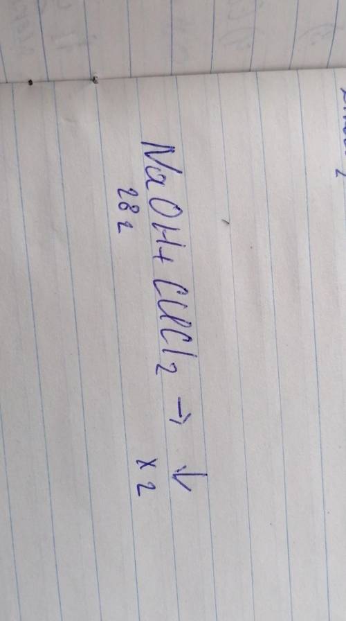 Нужно найти массу осадка и приложить записи решения