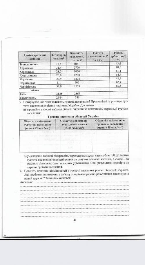 Решите у кого это было, 8 класс. Первая часть в моих вопросах уже выставлена.