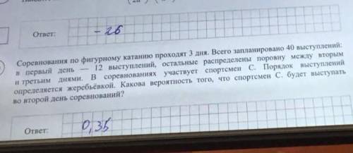 решить на 3 Впр .Да тут есть ответы но я хочу проверить они верны или нет​