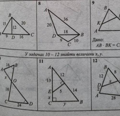 Решите номера 7, 10, 11, 12