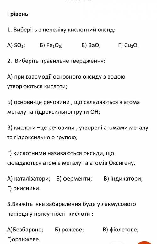 Кто готов мне решит тест по химии? задания это не все​