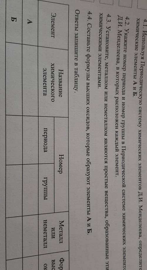 внезапный вопрос по химии палпаьатптавтв