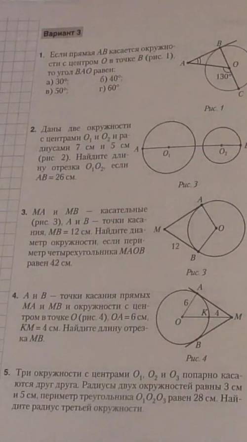 Решите сегодня математика 