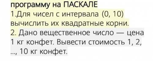 с решением по информатике программа паскаль, использовать while