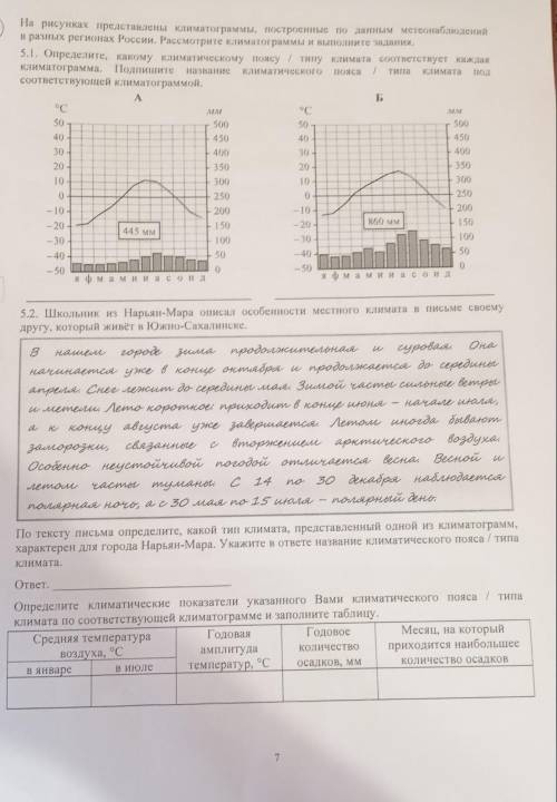 нужно решить все задания до 18:00​