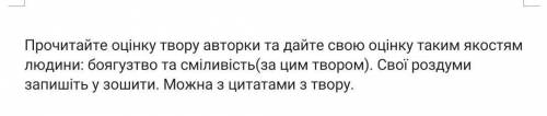 с Укр лит Таємне товариство боягузів 