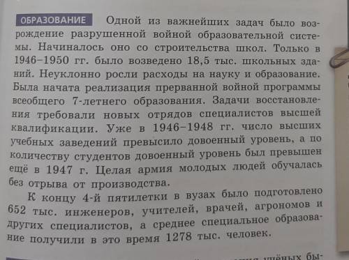 3. В вузах (колледж,университет) подготовил(сколько?) (кого? )