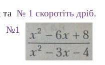 НУЖНО СОКРАТИТЬ ДРОБЬ НУЖНО ДО ЗАВТРА СКИНУТЬ