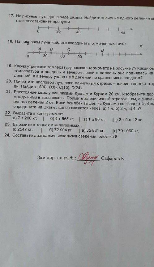 Помагите умаляю сделайте в листке 