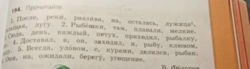 Надо поставить предложение по порядку