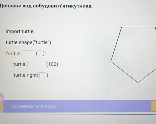 Інформатика 7 клас.Пайтон.До іть будь ласка.