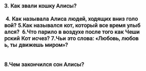 (( тест: Алиса в стране чудес.