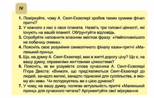 очень надо как можно скорее