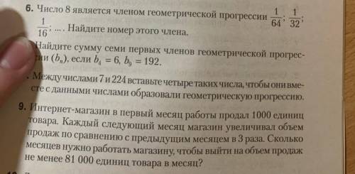 Ребят , очень мало времени, надо все эти номера+поподробнее, умоляю бедному селянину