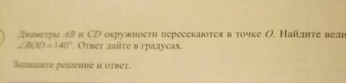 Там написано найдите величину угла ADO если